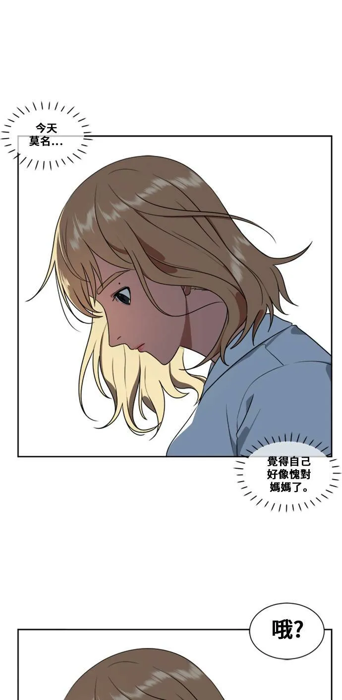 郑絃珠 6 第16页