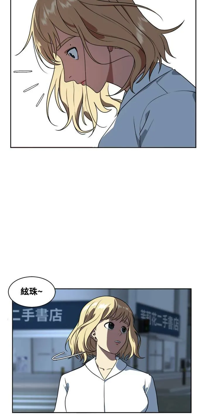 郑絃珠 6 第17页