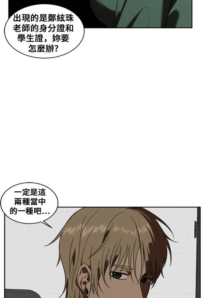 郑絃珠 7 第8页