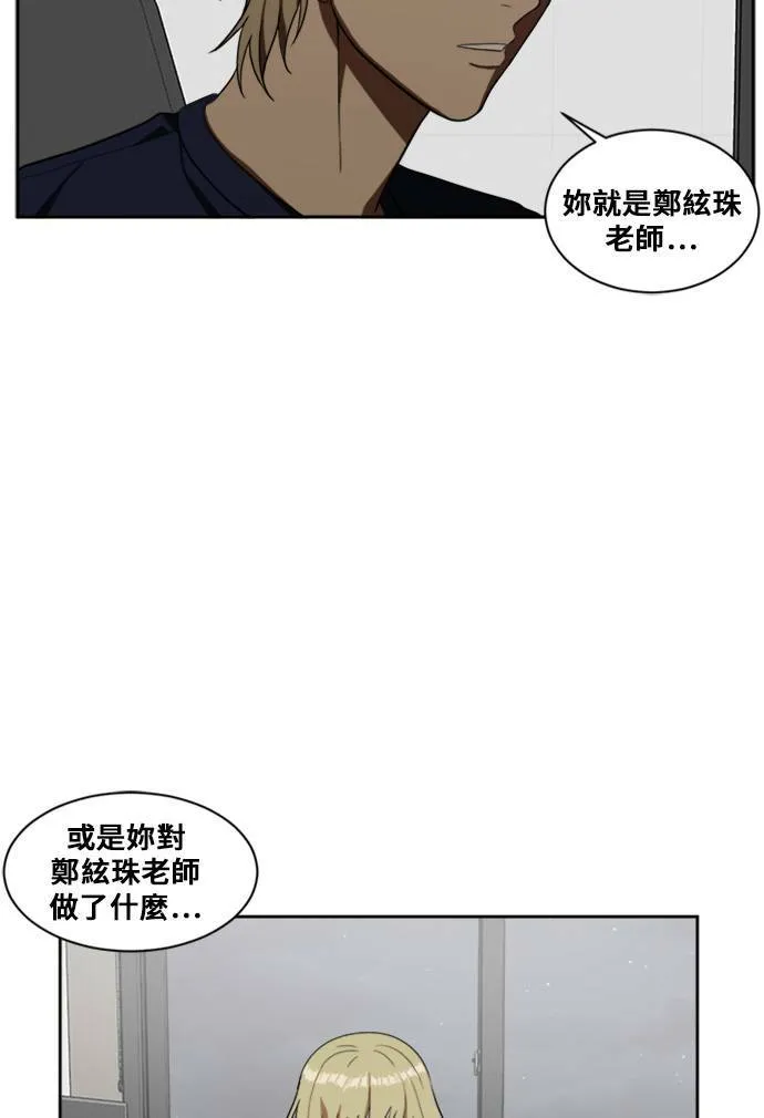 郑絃珠 7 第9页