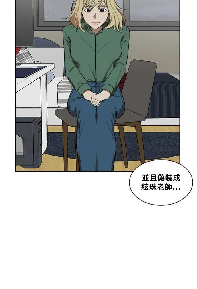 郑絃珠 7 第10页