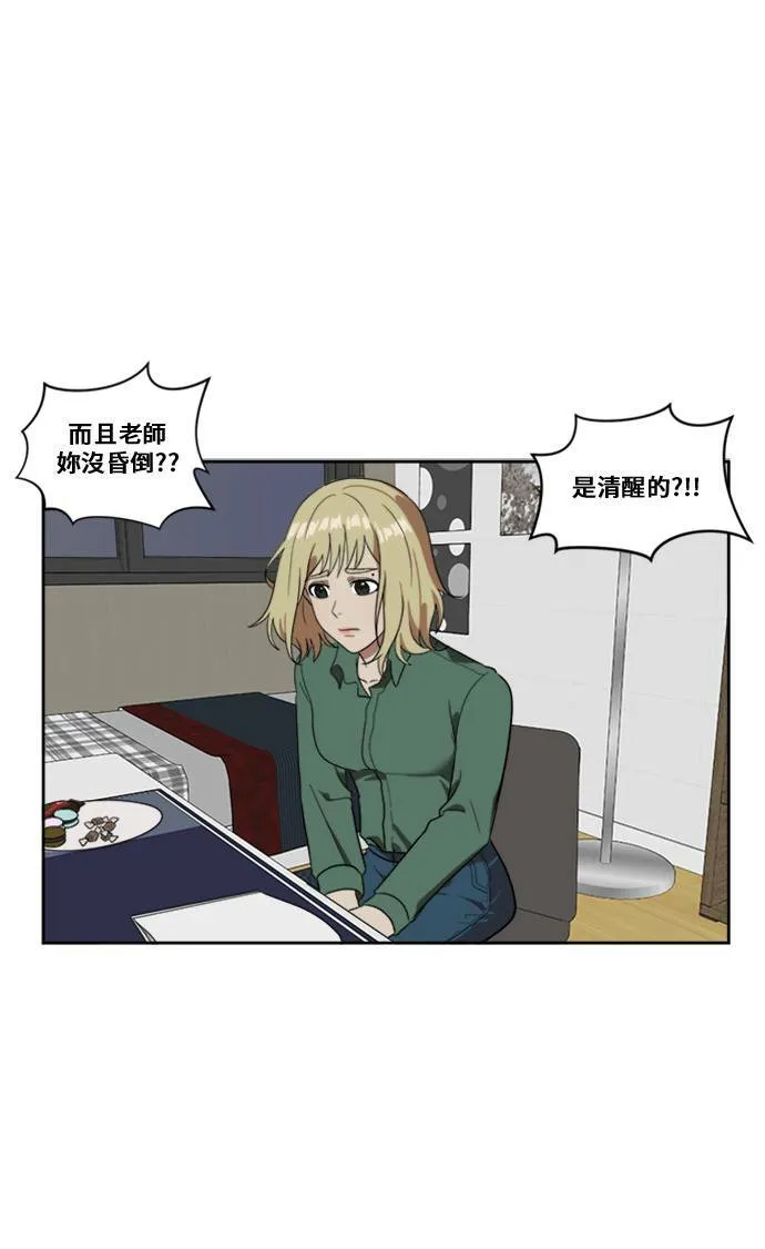 郑絃珠 7 第19页
