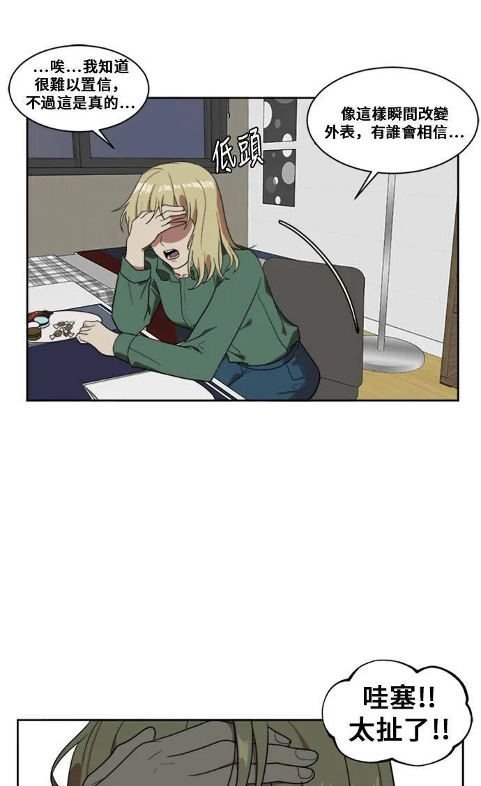 郑絃珠 7 第20页