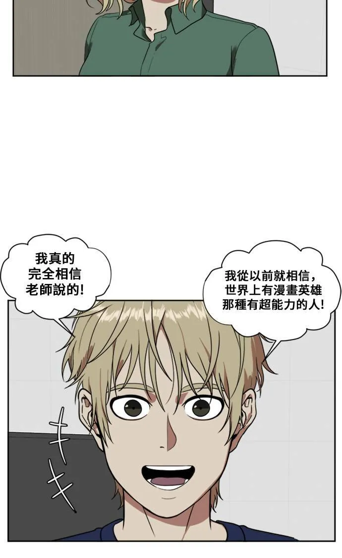 郑絃珠 7 第22页