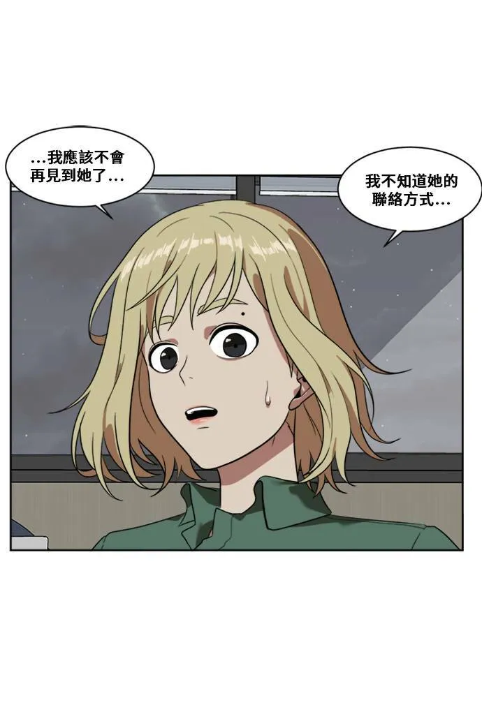 郑絃珠 7 第29页
