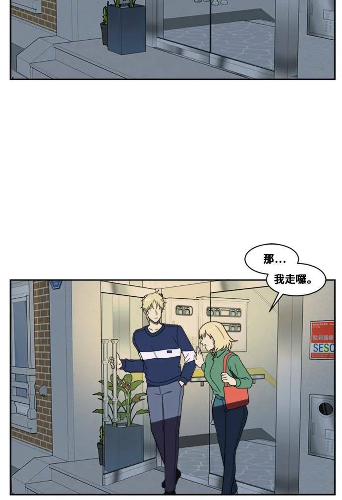 郑絃珠 7 第34页