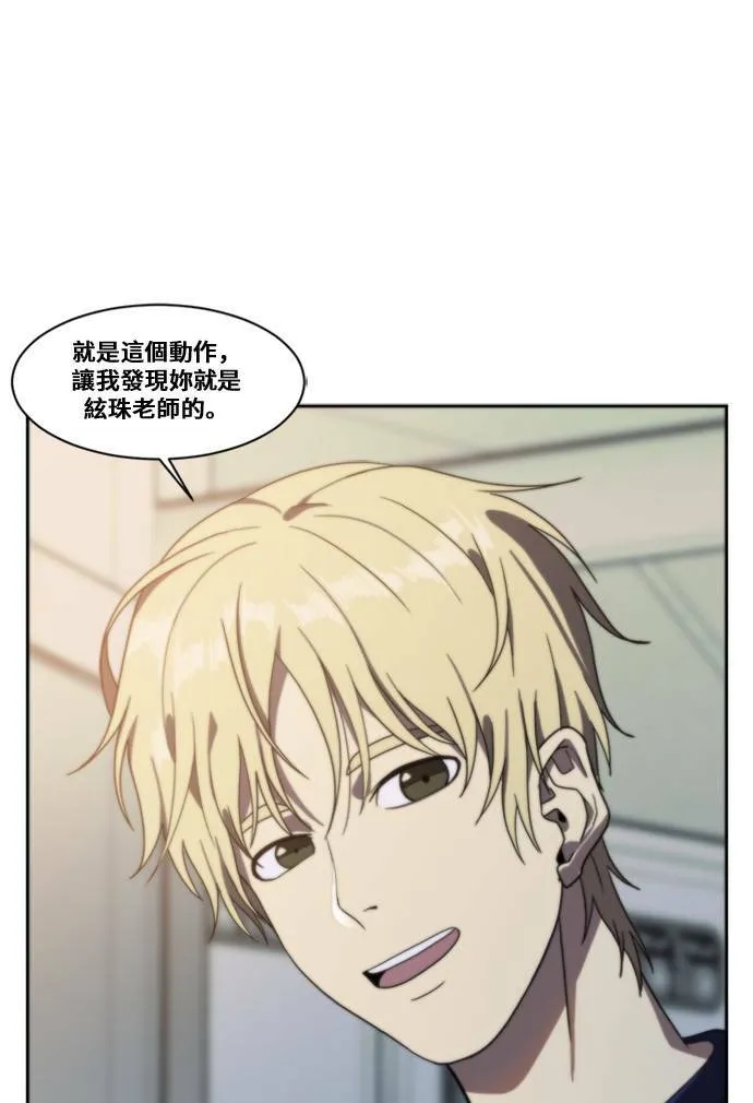 郑絃珠 7 第39页