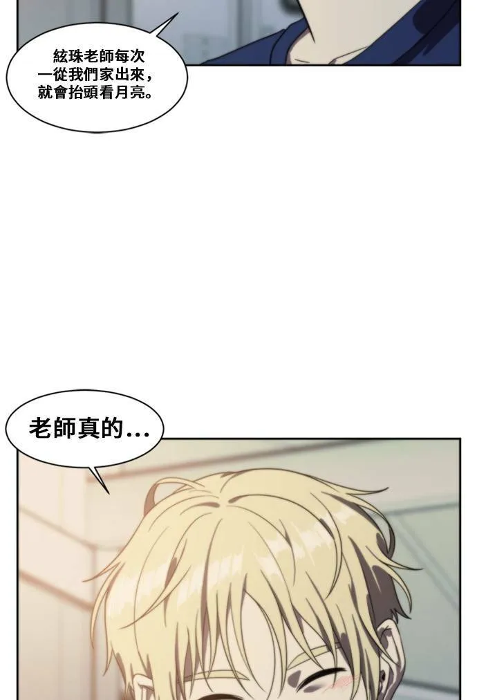 郑絃珠 7 第40页