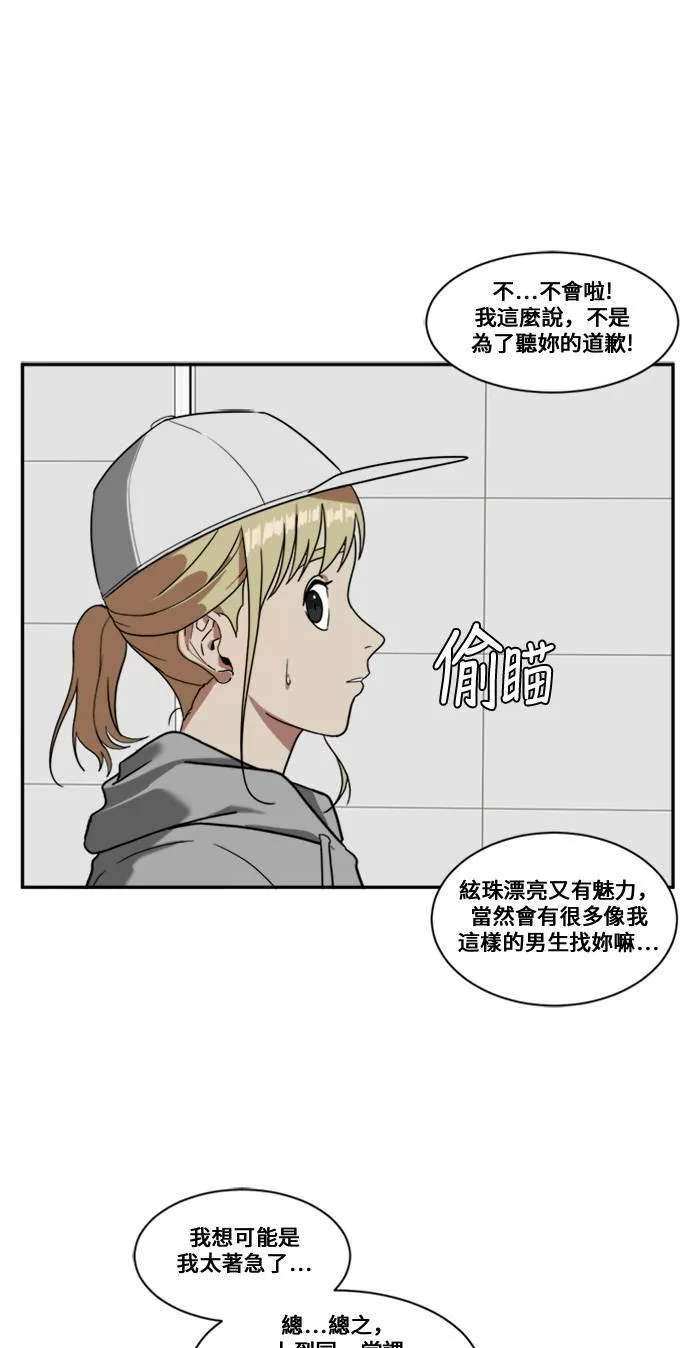 郑絃珠 9 第11页