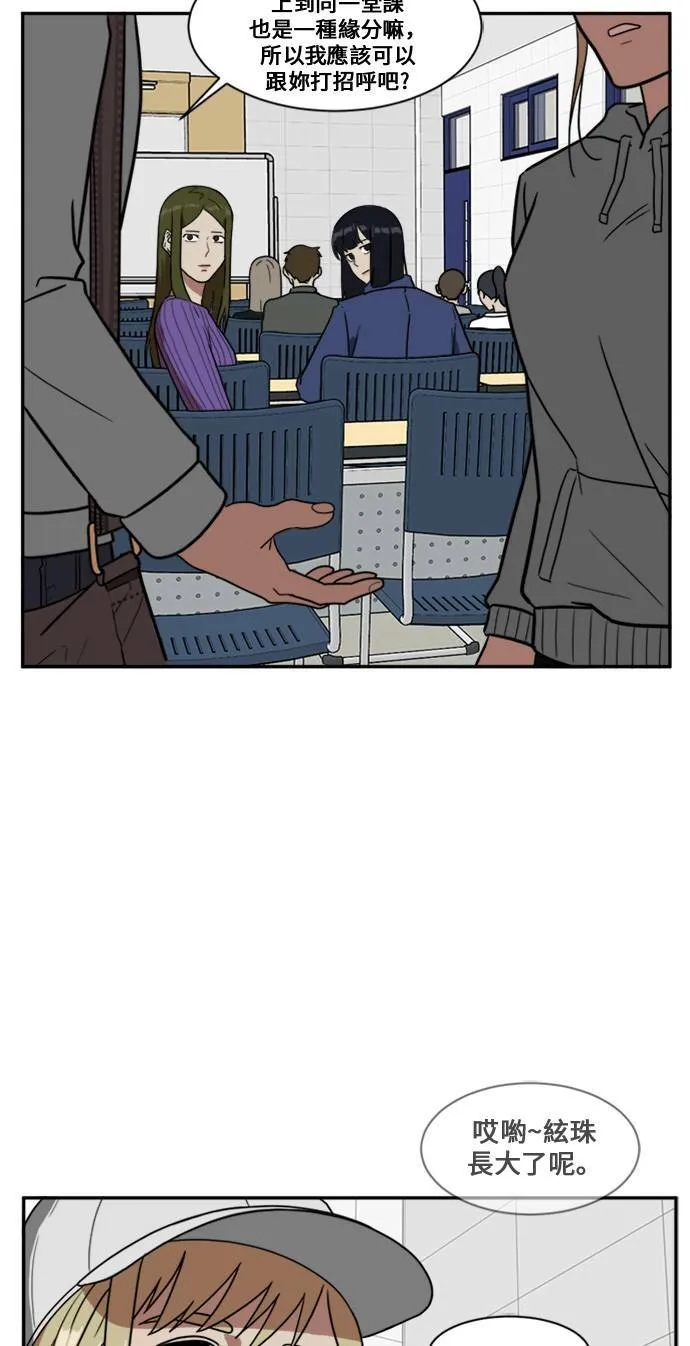 郑絃珠 9 第12页