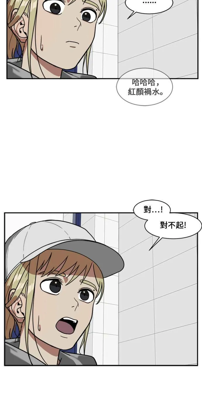郑絃珠 9 第13页