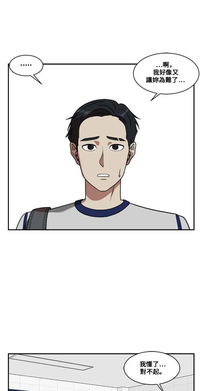 郑絃珠 9 第14页