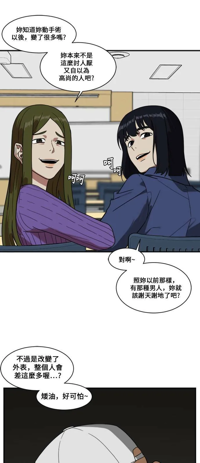 郑絃珠 9 第17页