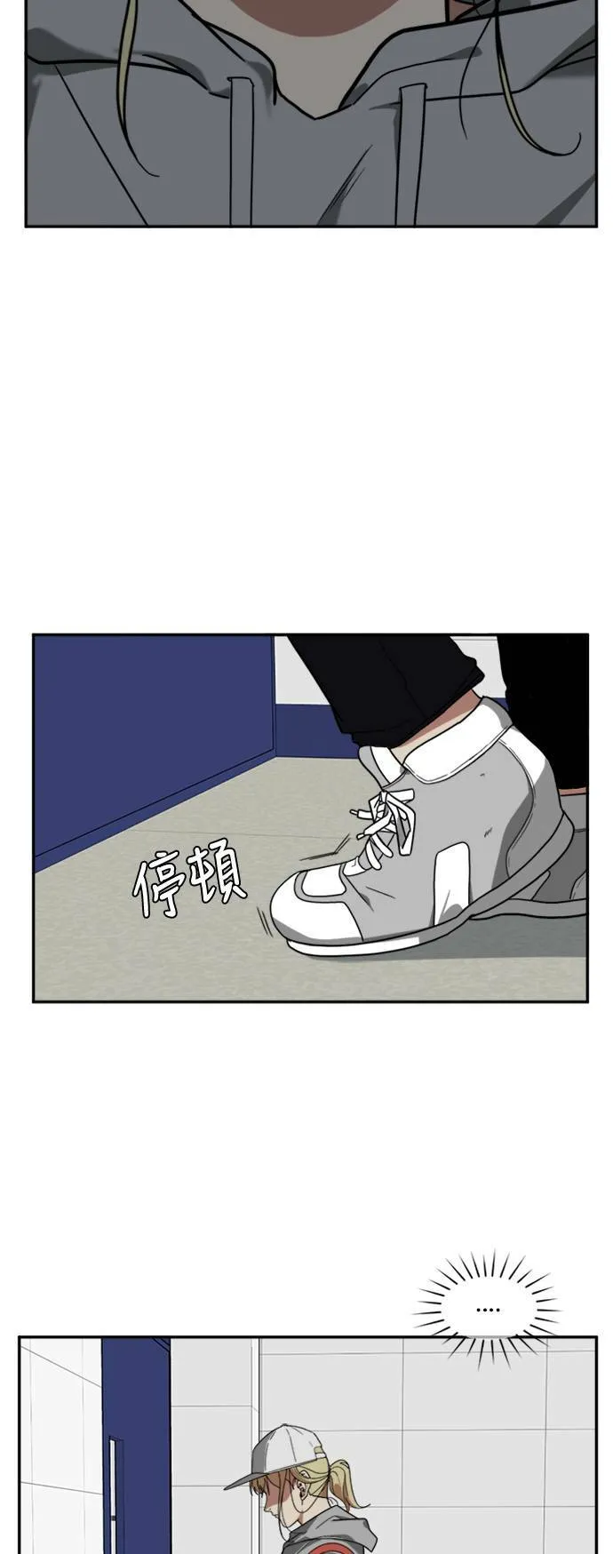 郑絃珠 9 第21页