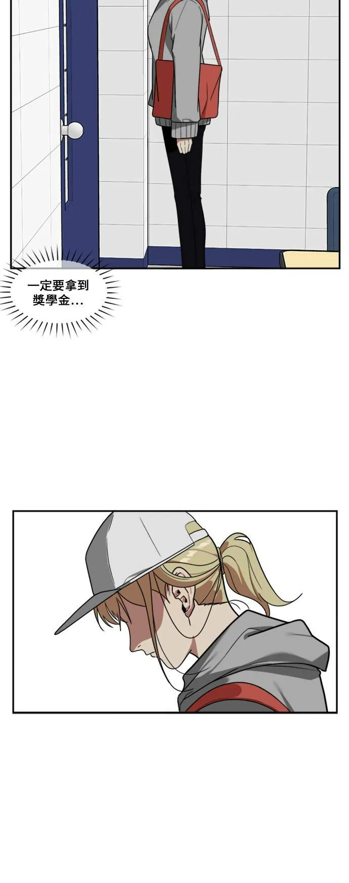 郑絃珠 9 第22页