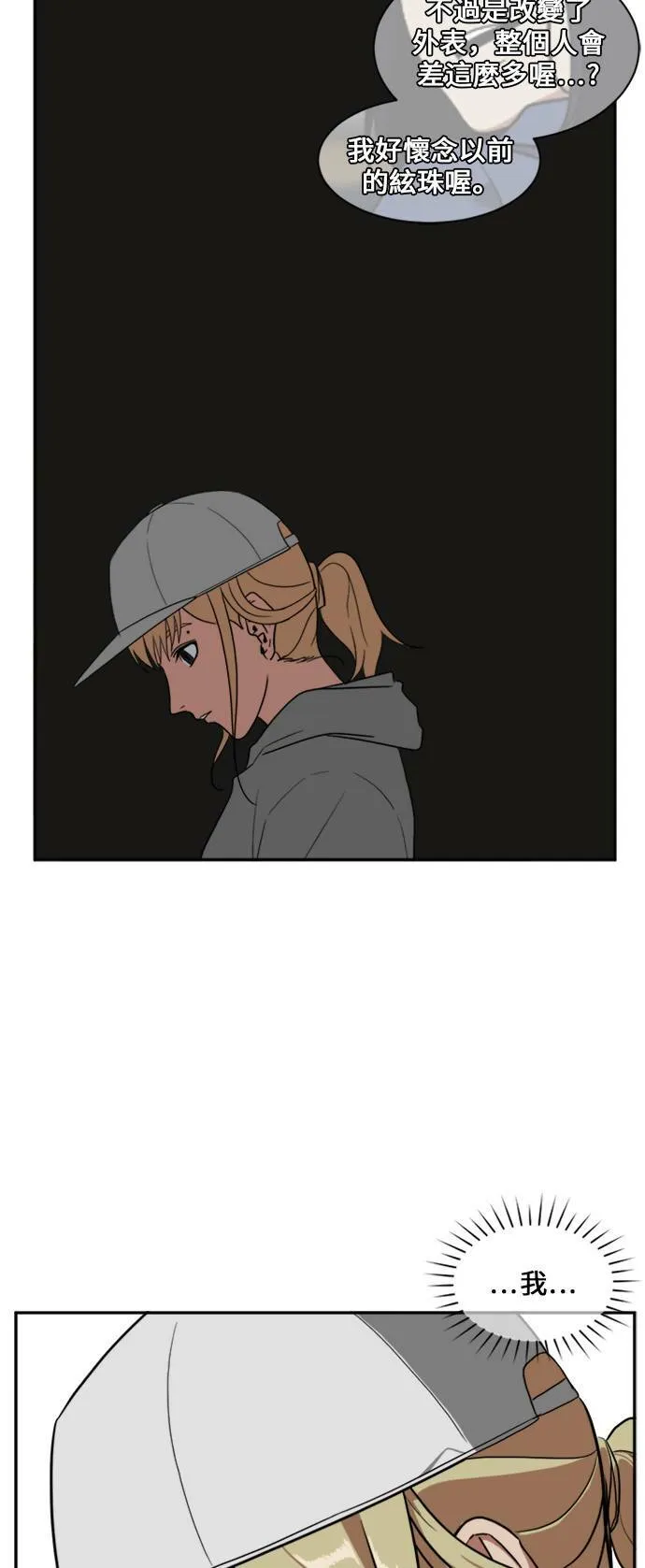郑絃珠 9 第27页