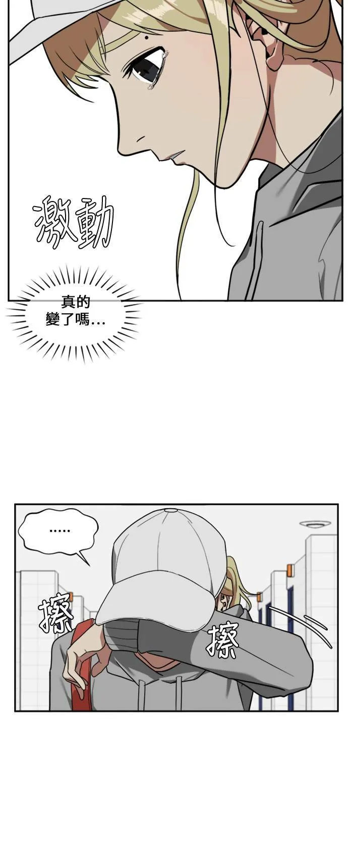 郑絃珠 9 第28页