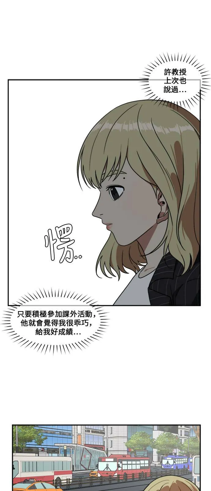 郑絃珠 9 第38页