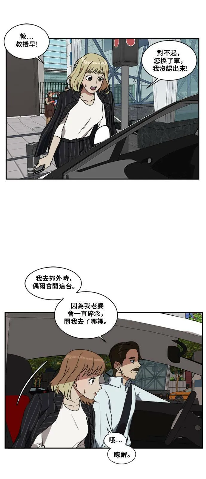 郑絃珠 9 第40页
