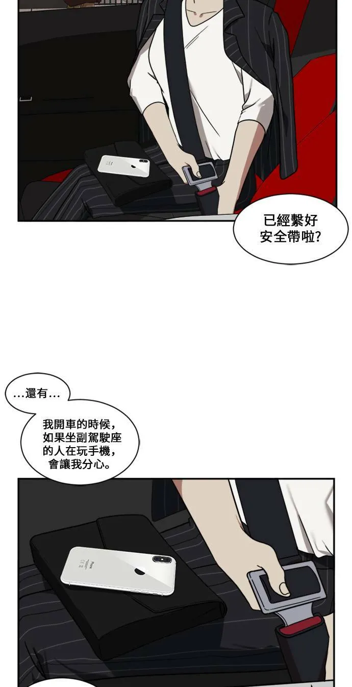 郑絃珠 9 第42页