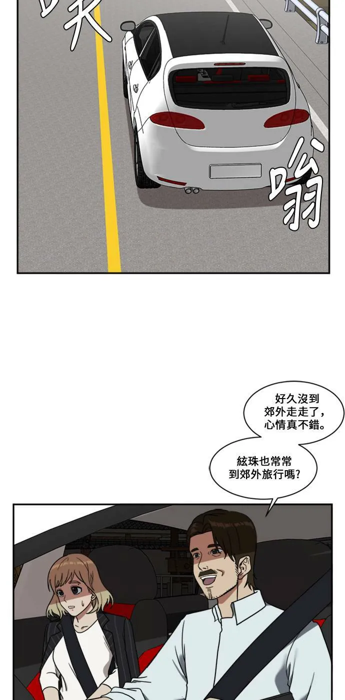 郑絃珠 9 第45页