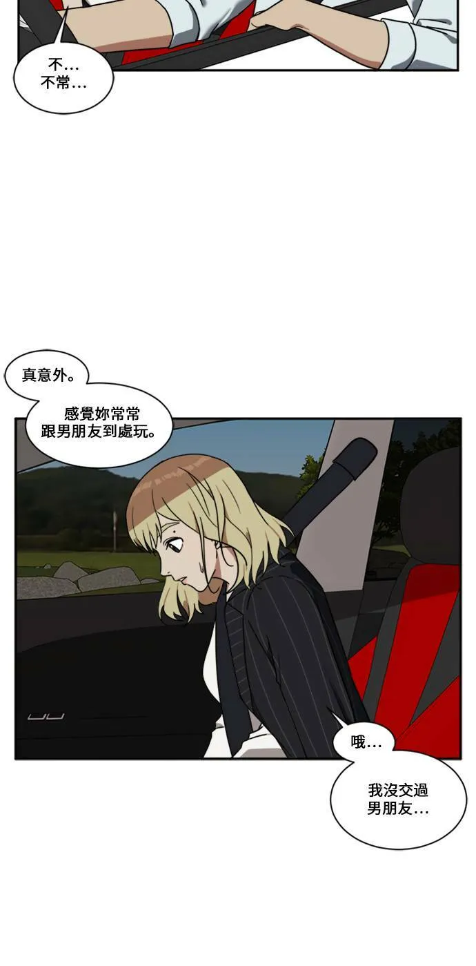 郑絃珠 9 第46页