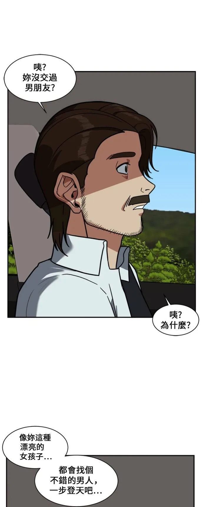 郑絃珠 9 第47页