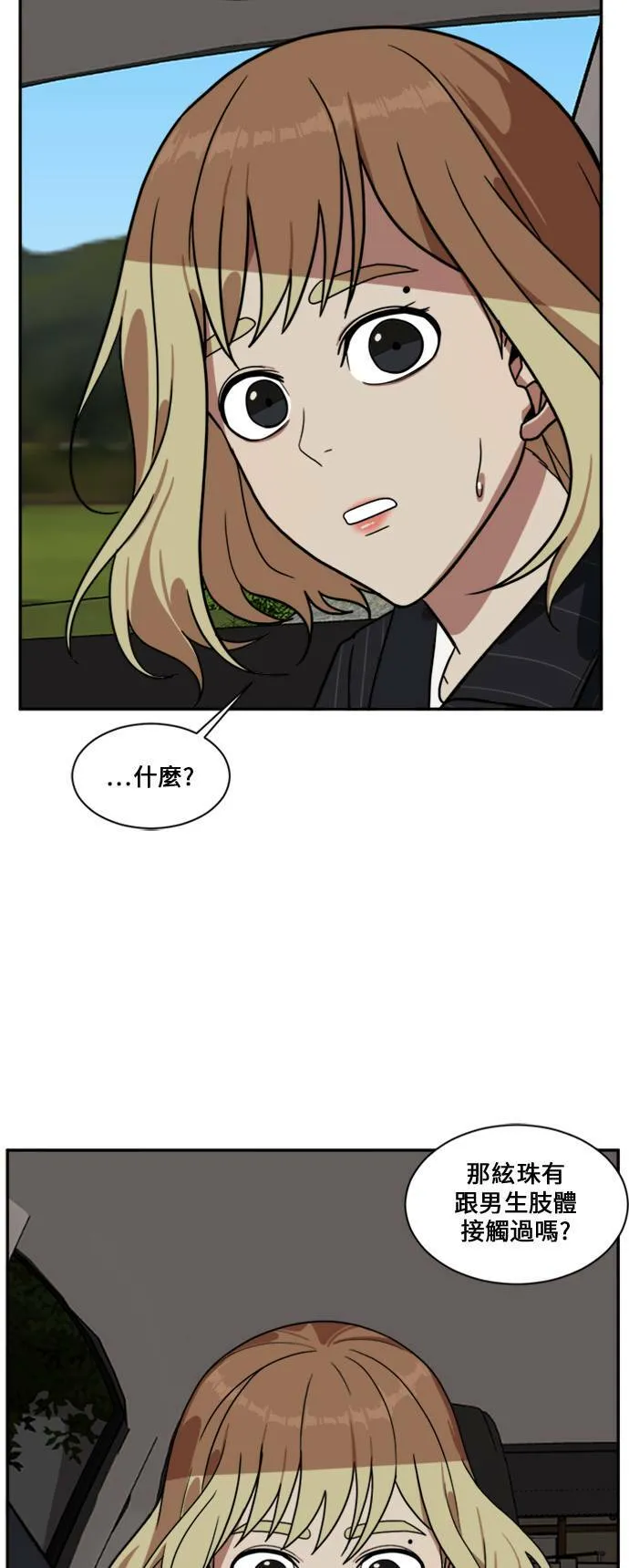 郑絃珠 9 第48页