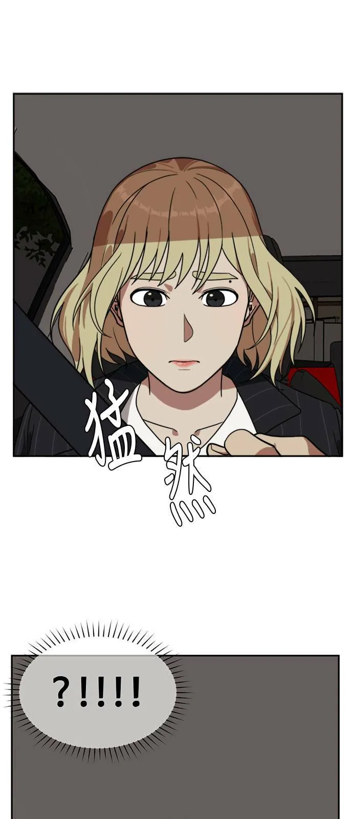 郑絃珠 9 第50页