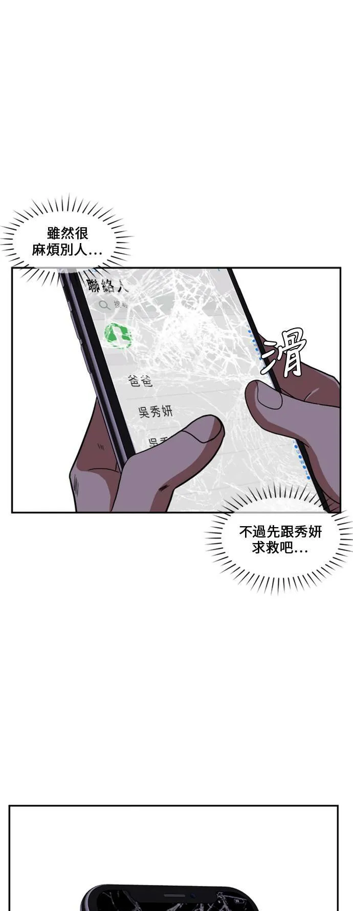 郑絃珠 11 第1页