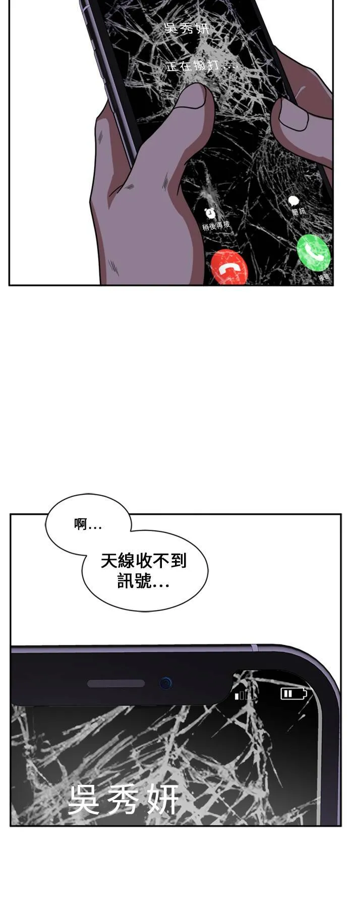 郑絃珠 11 第2页