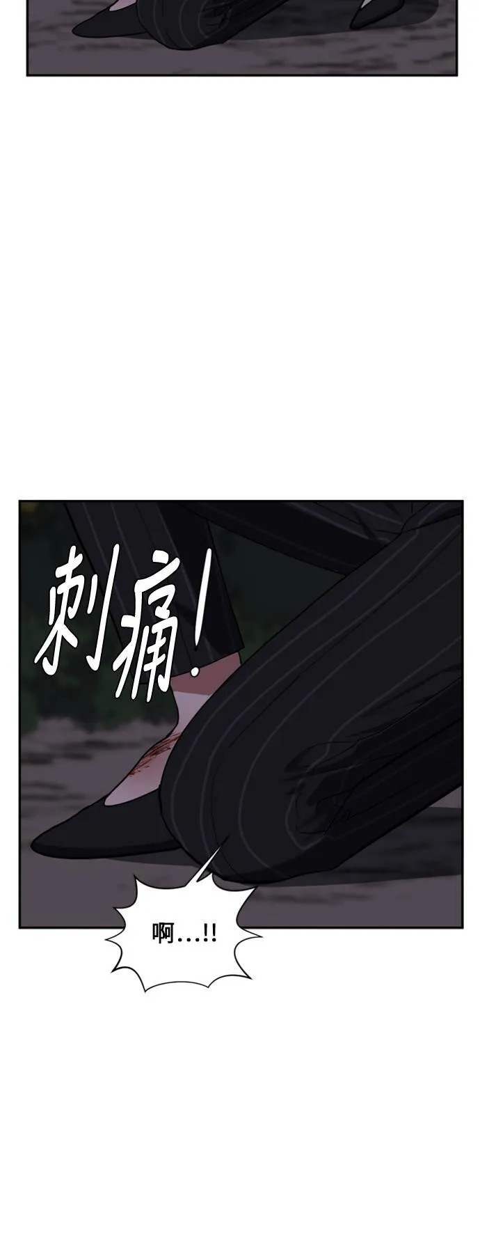 郑絃珠 11 第4页