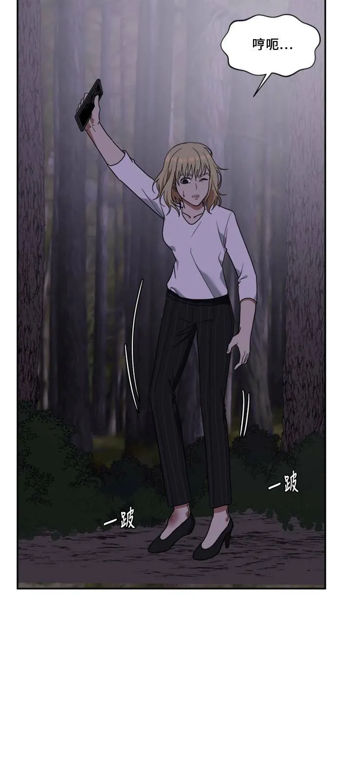 郑絃珠 11 第10页