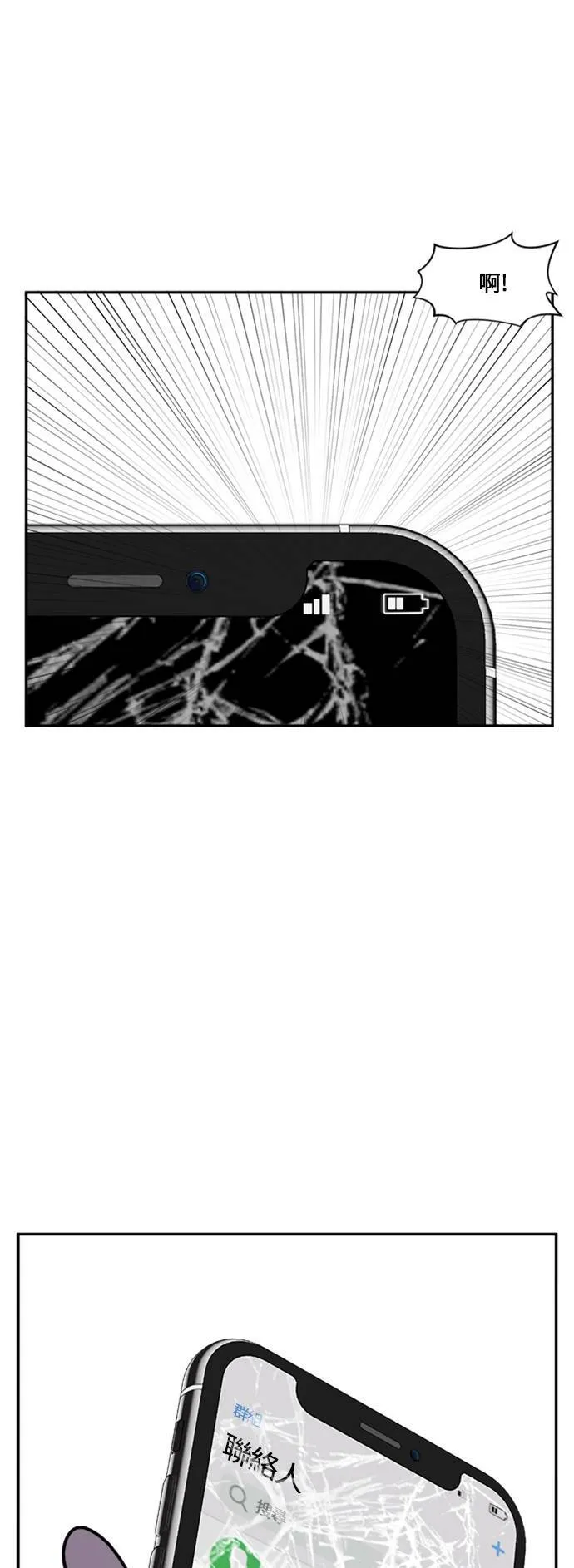 郑絃珠 11 第11页