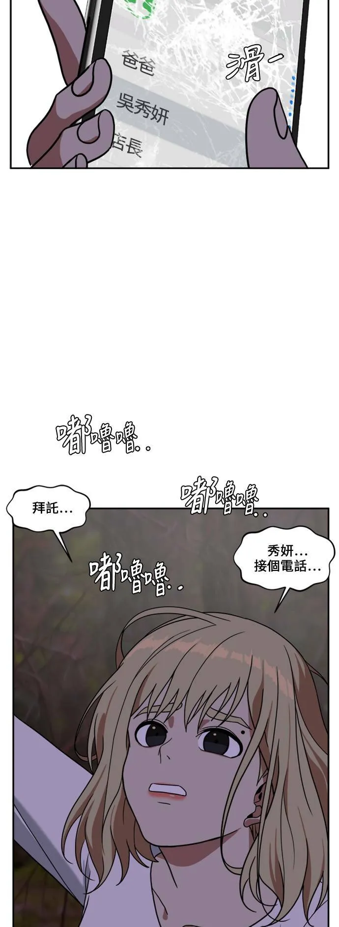 郑絃珠 11 第12页