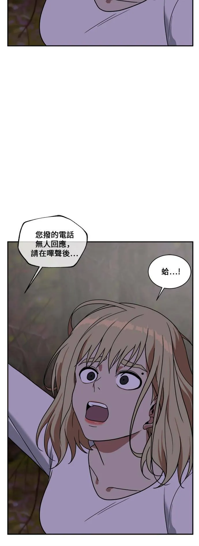 郑絃珠 11 第13页