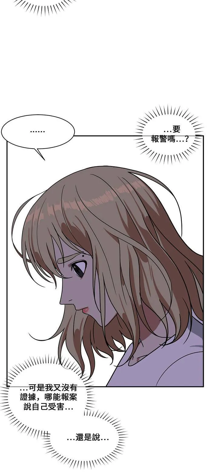 郑絃珠 11 第15页