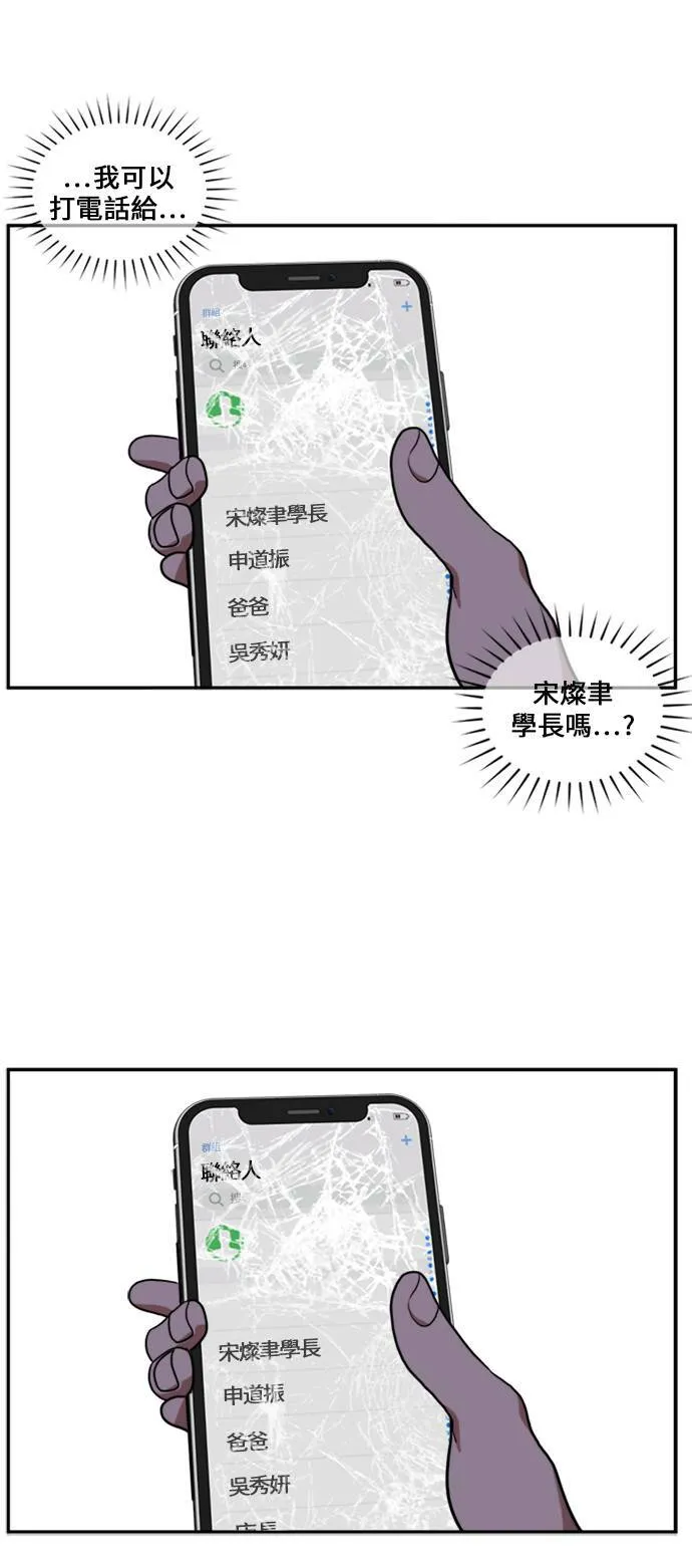 郑絃珠 11 第16页