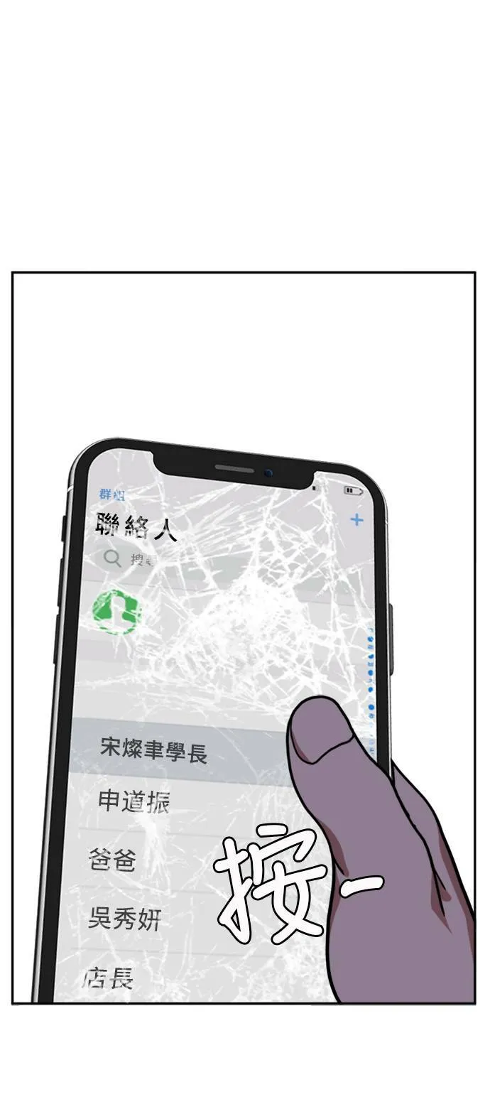 郑絃珠 11 第17页