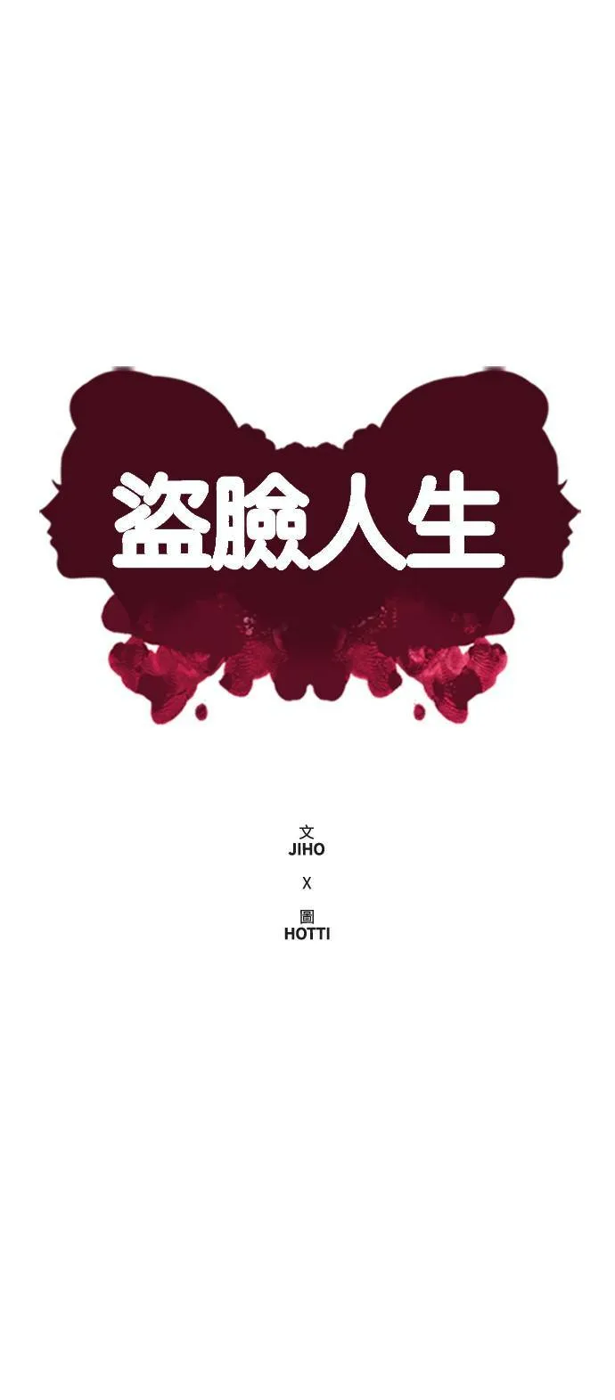 郑絃珠 11 第18页