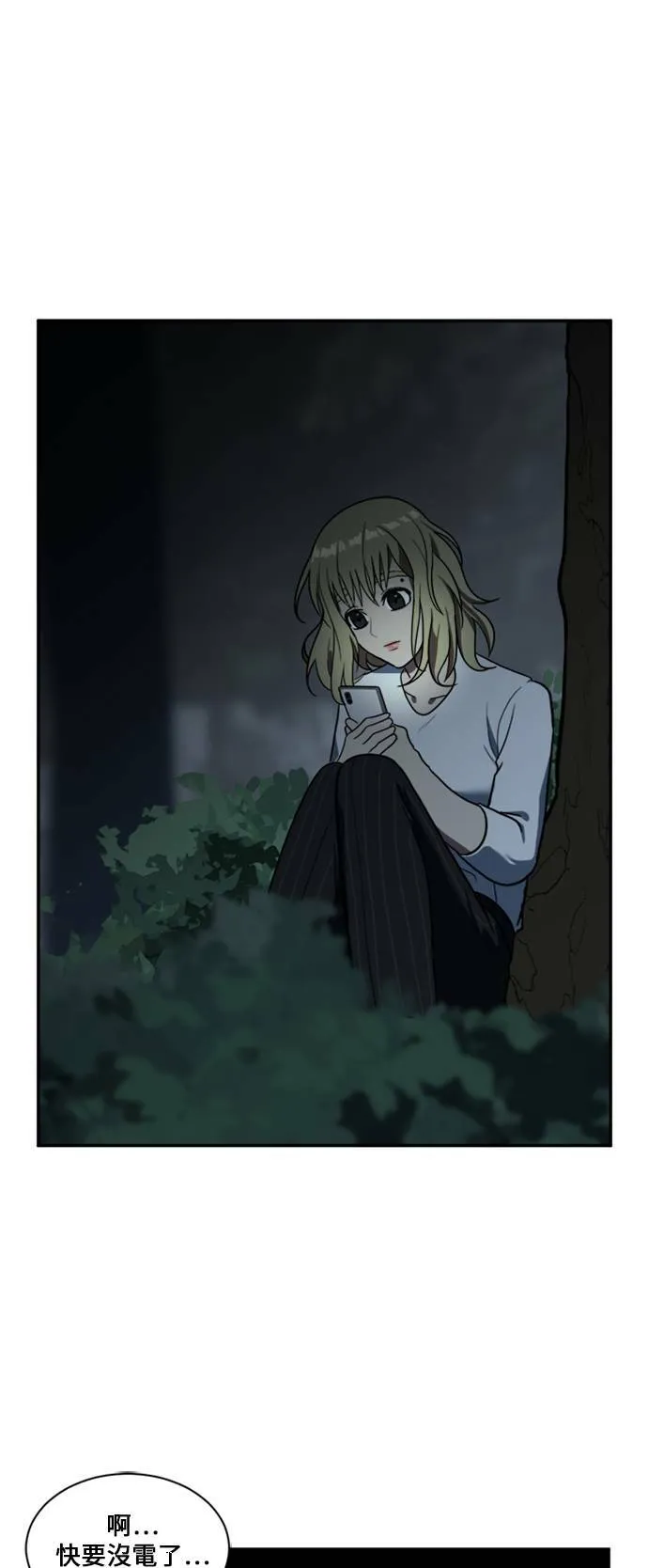 郑絃珠 11 第20页