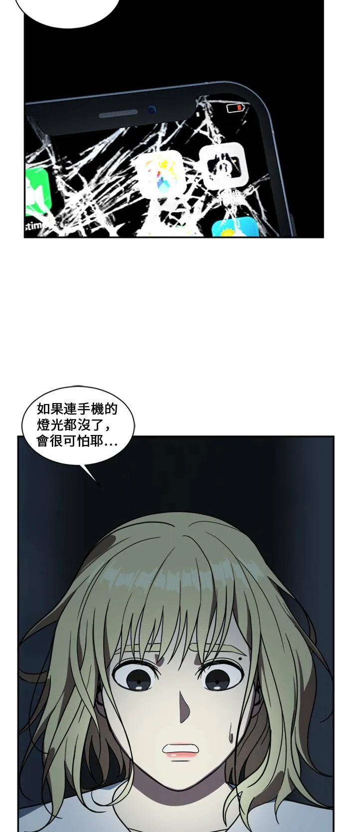 郑絃珠 11 第21页