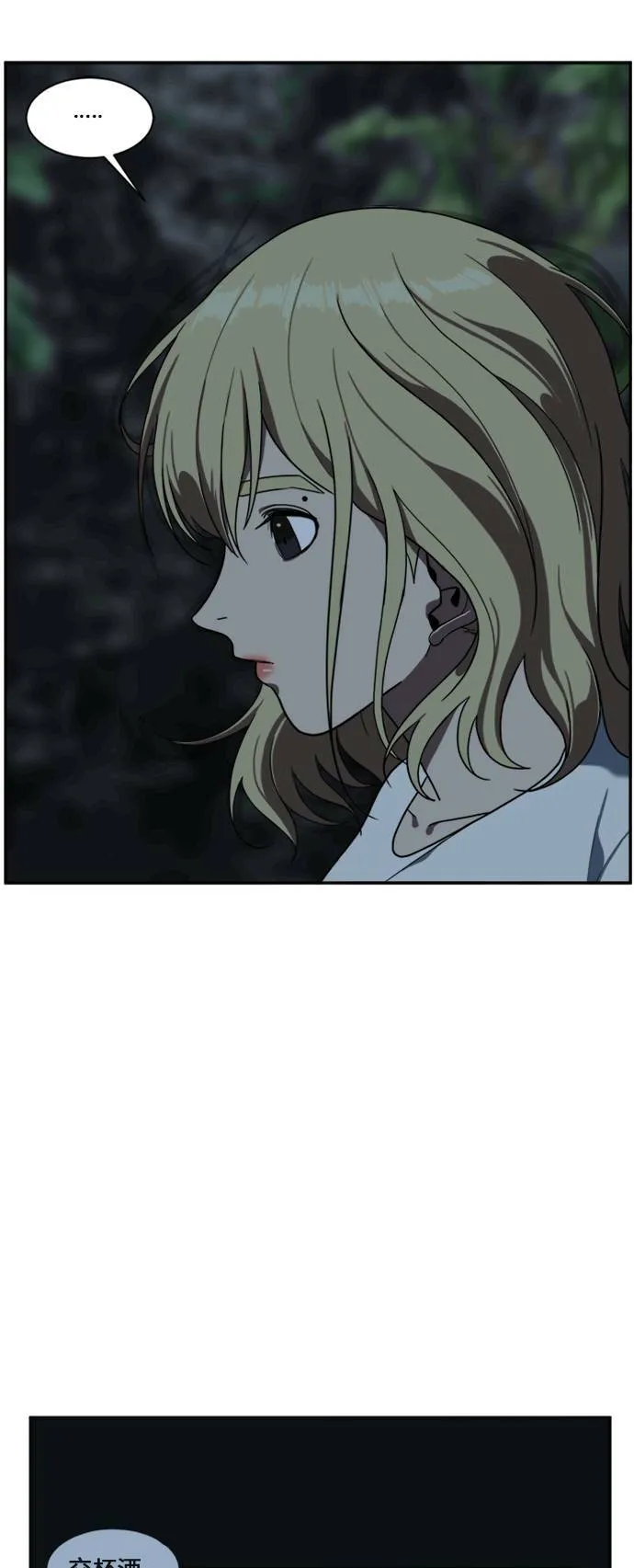 郑絃珠 11 第24页