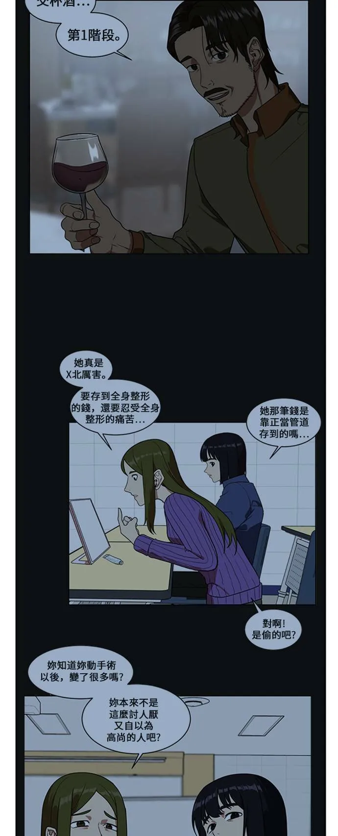 郑絃珠 11 第25页