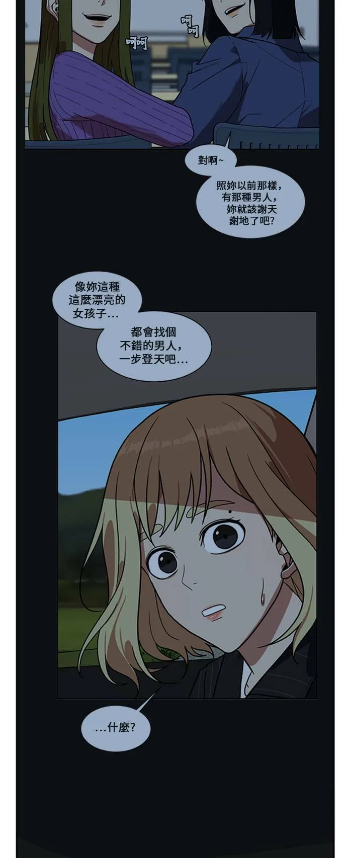 郑絃珠 11 第26页