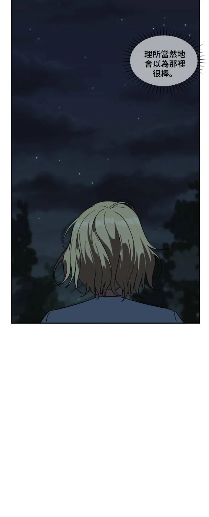 郑絃珠 11 第29页