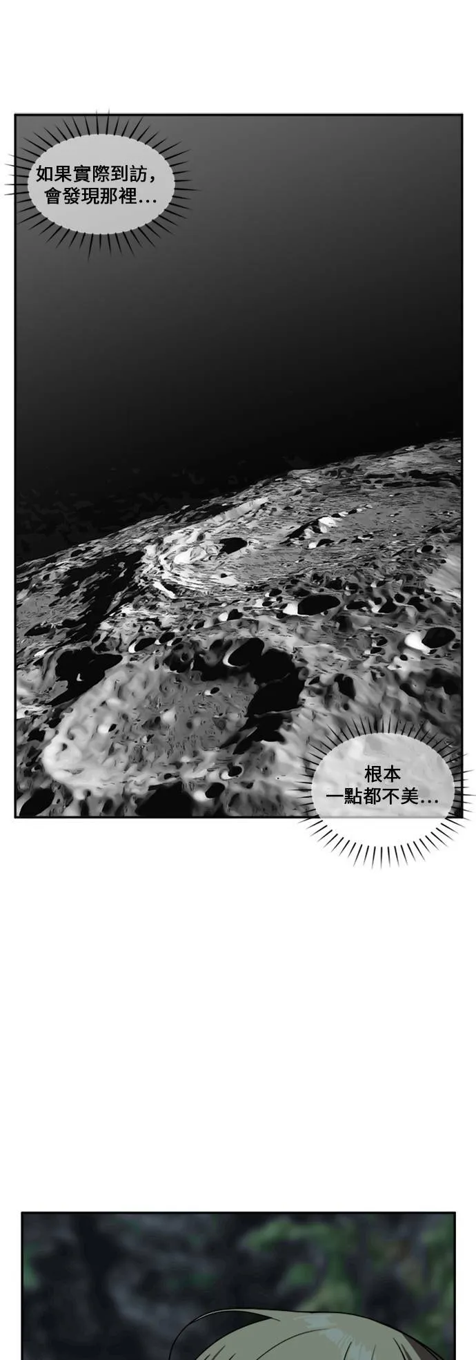 郑絃珠 11 第30页