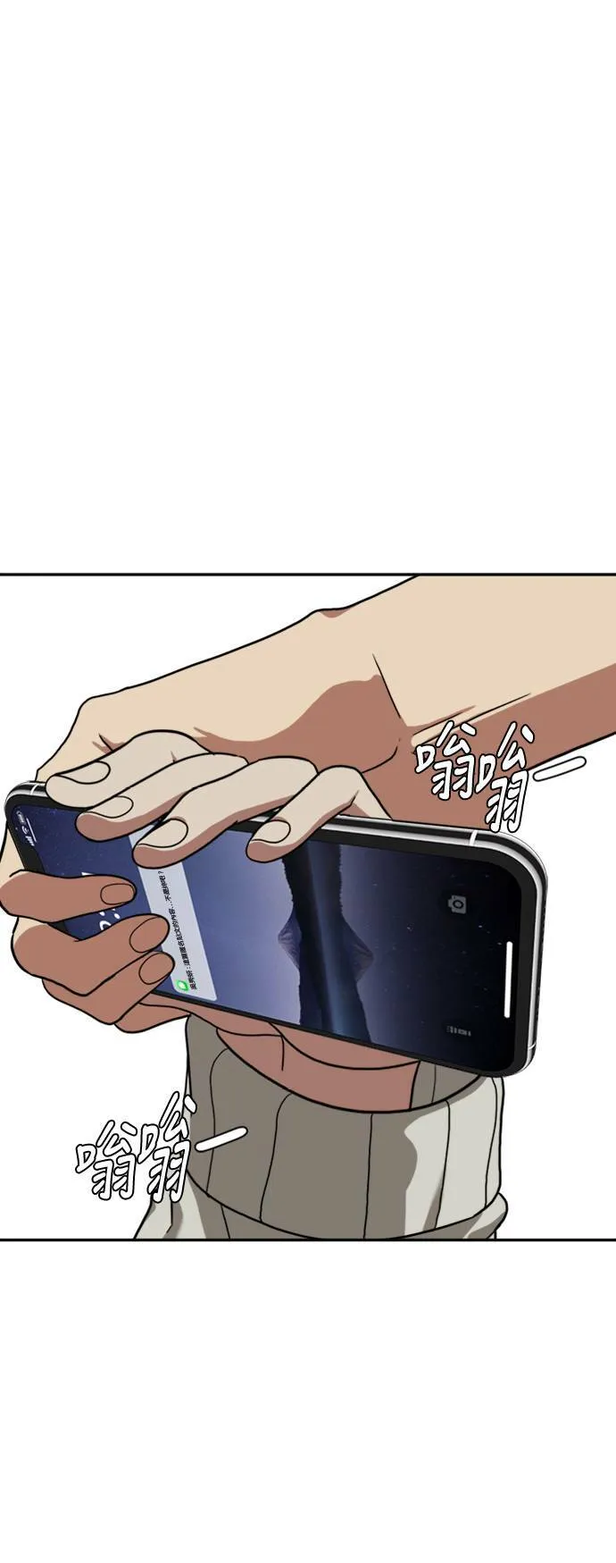 郑絃珠 13 第4页