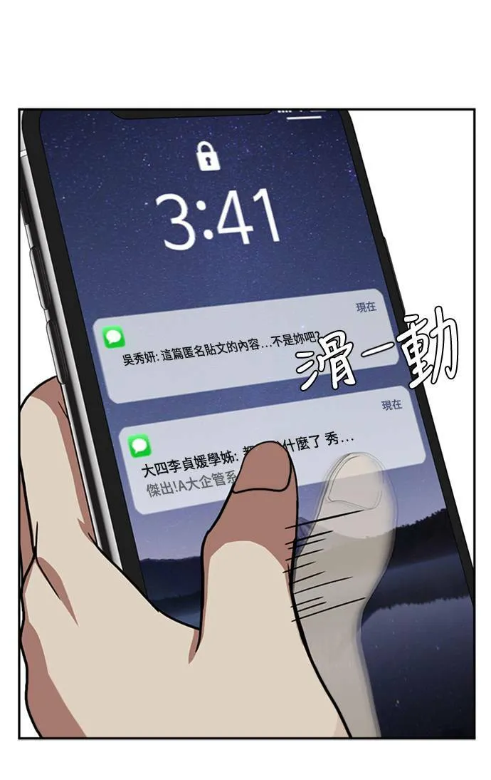 郑絃珠 13 第10页