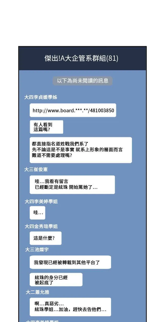 郑絃珠 13 第11页